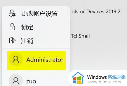 win11c盘users的用户名怎么改_win11如何修改c盘user下的用户名