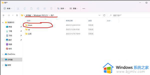 win11c盘users的用户名怎么改_win11如何修改c盘user下的用户名