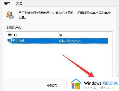 win11c盘users的用户名怎么改_win11如何修改c盘user下的用户名