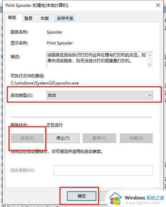 win7设备和打印机不显示打印机怎么办_win7设备和打印机看不到打印机如何解决