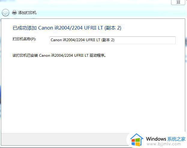 win7手动添加打印机怎么操作_win7电脑打印机如何添加