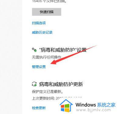 怎么禁用win10安全中心_彻底禁用win10安全中心设置方法