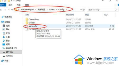 进入lol加载界面就黑屏win10怎么办_win10系统lol加载黑屏如何解决