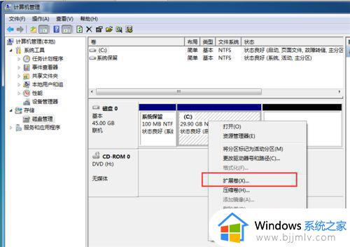 win7怎么增加c盘内存_win7c盘空间如何扩大