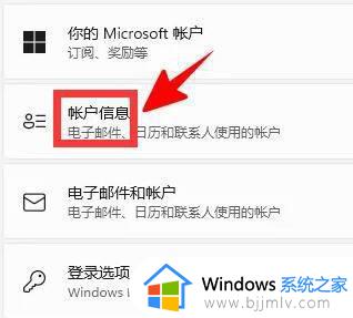 windows设置登录不需要密码怎么操作_windows电脑如何不用密码登录