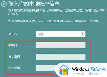 windows设置登录不需要密码怎么操作_windows电脑如何不用密码登录