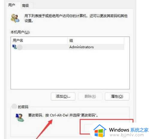 windows设置登录不需要密码怎么操作_windows电脑如何不用密码登录