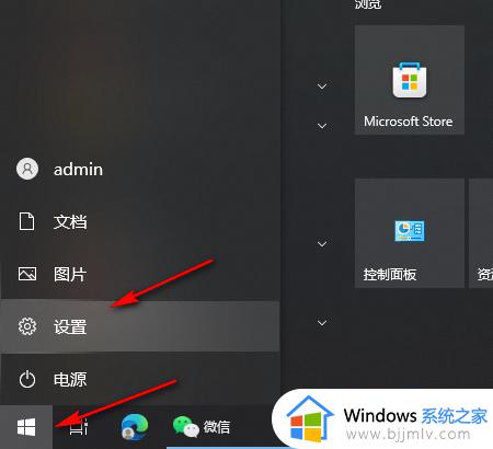 windows设置应用权限怎么设置_windows如何设置应用权限