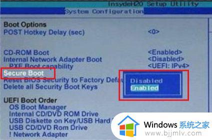 升级windows11提示不支持安全启动的解决教程