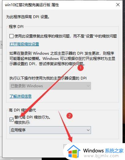 红警在win10上不能全屏怎么办_红警无法全屏win10处理方法