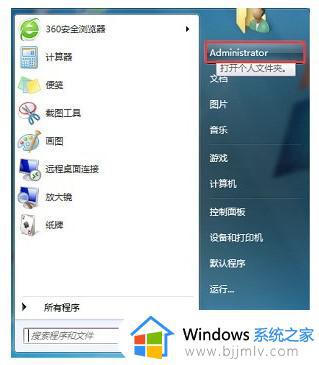 windows7存储位置修改设置方法 windows7怎么更改储存位置