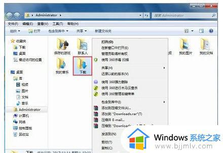 windows7存储位置修改设置方法_windows7怎么更改储存位置