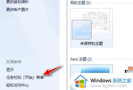 windows7菜单栏不见了怎么办_windows7下面菜单栏不见了如何解决