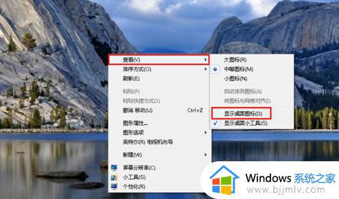 windows7不显示桌面图标怎么办_windows7桌面图标消失的解决方案