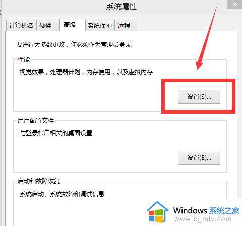 windows视觉效果怎么设置_windows如何调整视觉效果