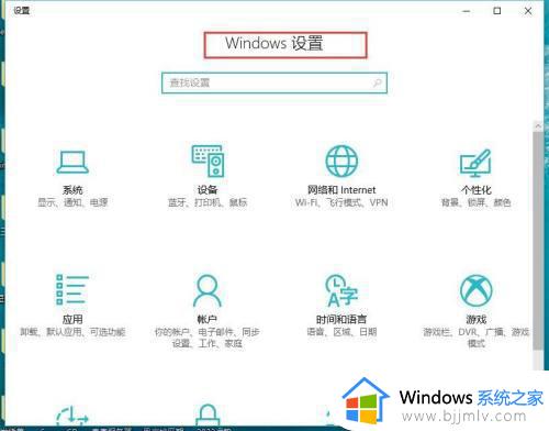 windows设置图片默认打开方式怎么操作_windows如何设置图片默认打开方式