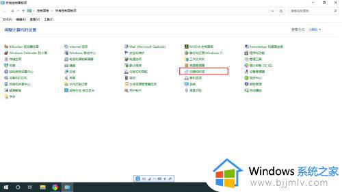 windows设置时区教程_windows如何设置时区