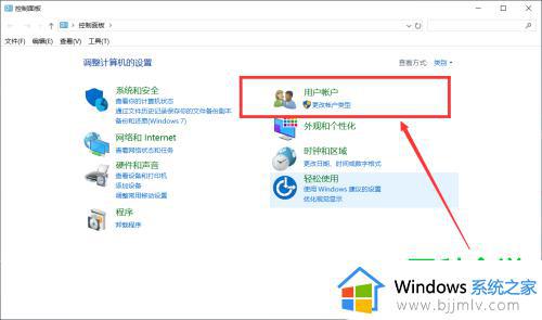 windows设置管理员账户怎么设置_windows如何设置管理员账户
