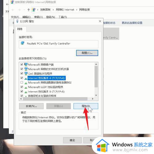 windows设置ip怎么操作_如何设置windows电脑ip