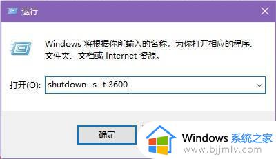 windows设置定时重启怎么操作_windows如何设置定时重启