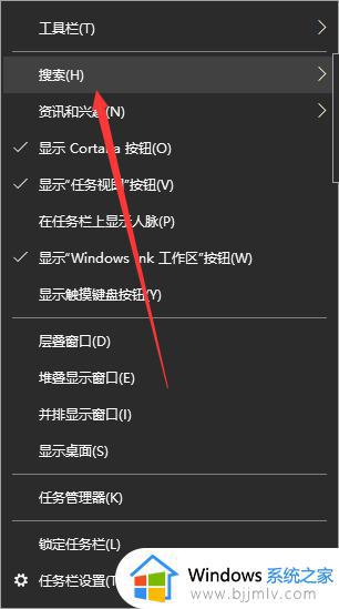 windows搜索框怎么打开_如何打开windows搜索框