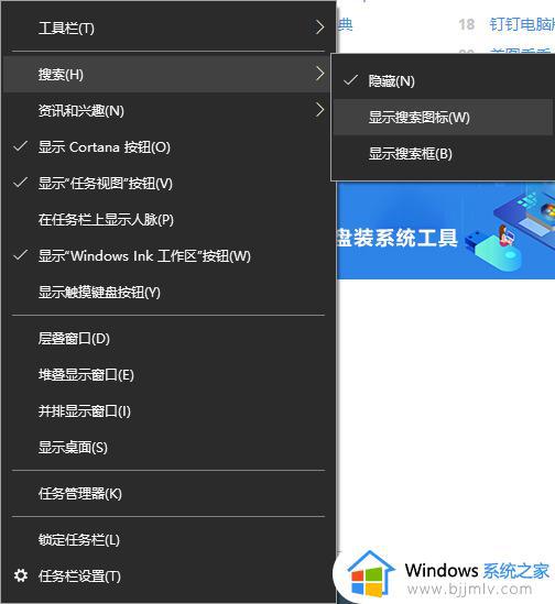 windows搜索框怎么打开_如何打开windows搜索框