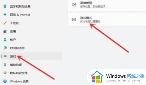 windows11显卡设置方法_windows11如何设置显卡