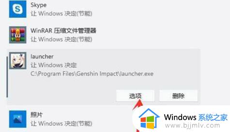 windows11显卡设置方法_windows11如何设置显卡