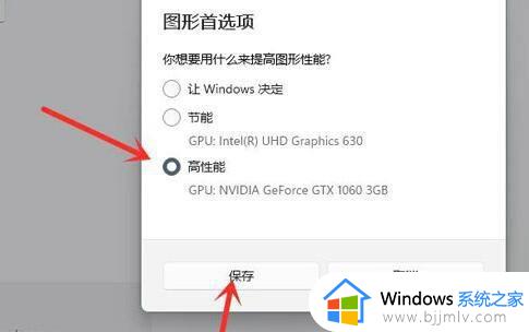 windows11显卡设置方法_windows11如何设置显卡