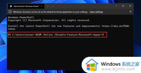 windows11卸载hyperv怎么操作_windows如何卸载hyperv