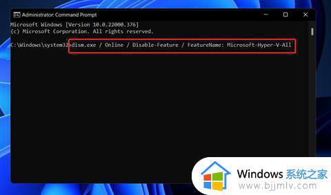 windows11卸载hyperv怎么操作_windows如何卸载hyperv