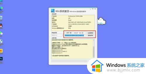 windows11显示未激活如何解决_windows11电脑激活怎么操作