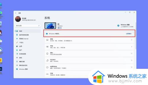 windows11显示未激活如何解决_windows11电脑激活怎么操作