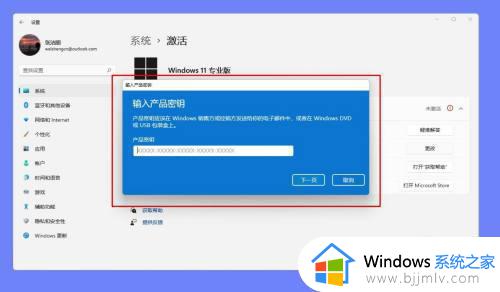 windows11显示未激活如何解决_windows11电脑激活怎么操作