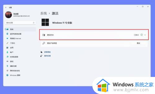 windows11显示未激活如何解决_windows11电脑激活怎么操作