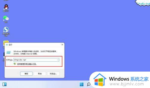 windows11显示未激活如何解决_windows11电脑激活怎么操作