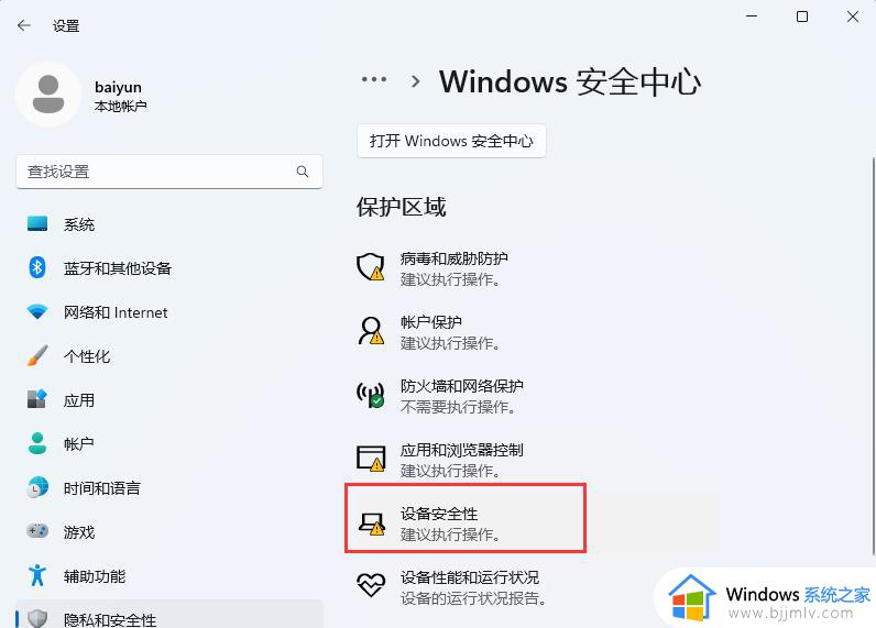 windows11无法加载驱动程序怎么办_windows11驱动程序加载失败如何处理