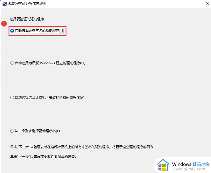 windows11无法加载驱动程序怎么办_windows11驱动程序加载失败如何处理