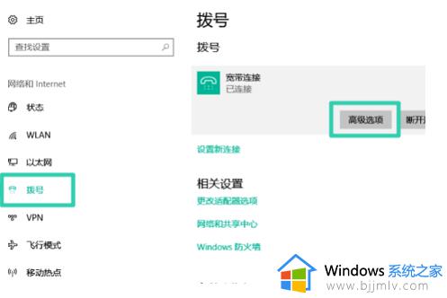 戴尔应用商店提示0x80072EFD怎么办_微软应用商店打不开0x80072efd修复方法