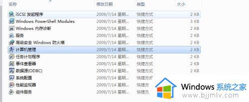 win7开机账户被停用怎么办_win7电脑账户已停用如何处理