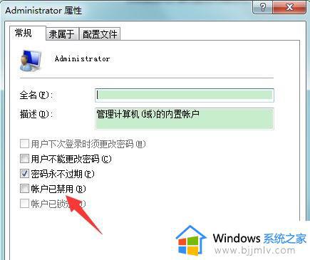 win7开机账户被停用怎么办_win7电脑账户已停用如何处理