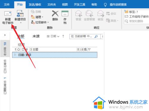 outlook怎么定时发送邮件_outlook定时发送邮件的步骤