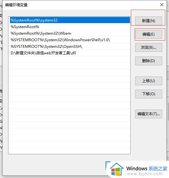 win10如何配置环境变量_win10在哪配置环境变量