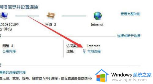 win7看不到网上邻居的电脑怎么办_win7发现不了网上邻居电脑如何处理