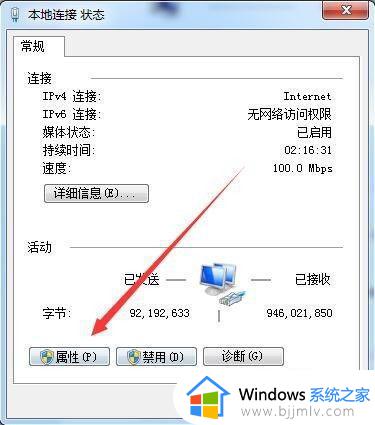 win7看不到网上邻居的电脑怎么办_win7发现不了网上邻居电脑如何处理