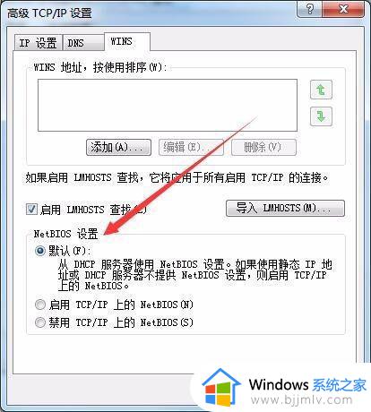 win7看不到网上邻居的电脑怎么办_win7发现不了网上邻居电脑如何处理