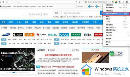 win7快速截图如何操作_win7怎么快速截图