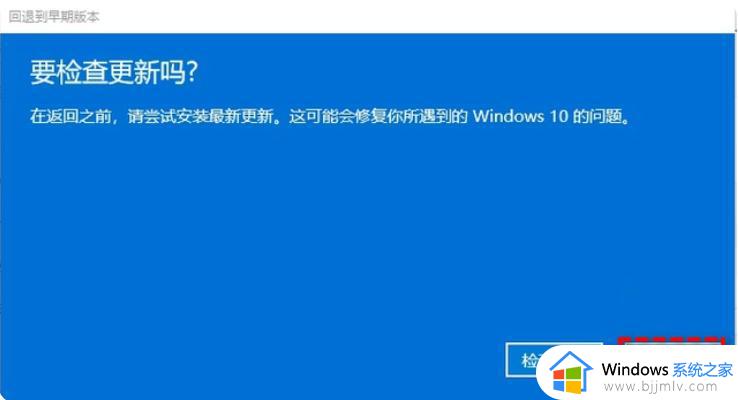 win11装回win10最新图文步骤_电脑怎么从win11装回win10