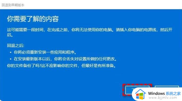 win11装回win10最新图文步骤_电脑怎么从win11装回win10