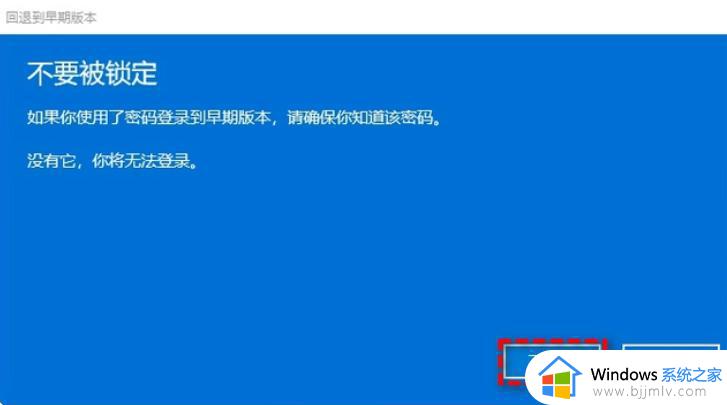 win11装回win10最新图文步骤_电脑怎么从win11装回win10